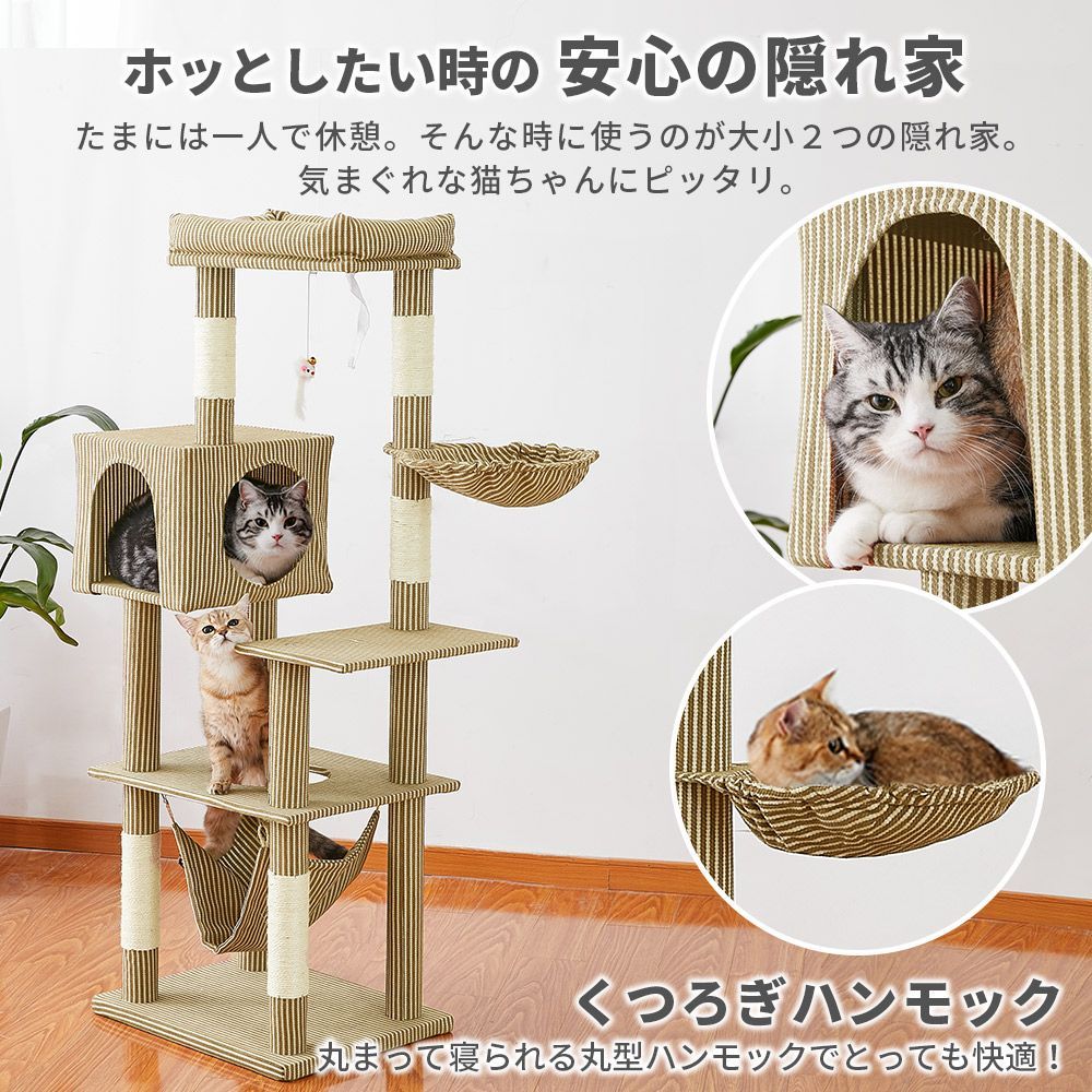 キャットタワー 大型猫