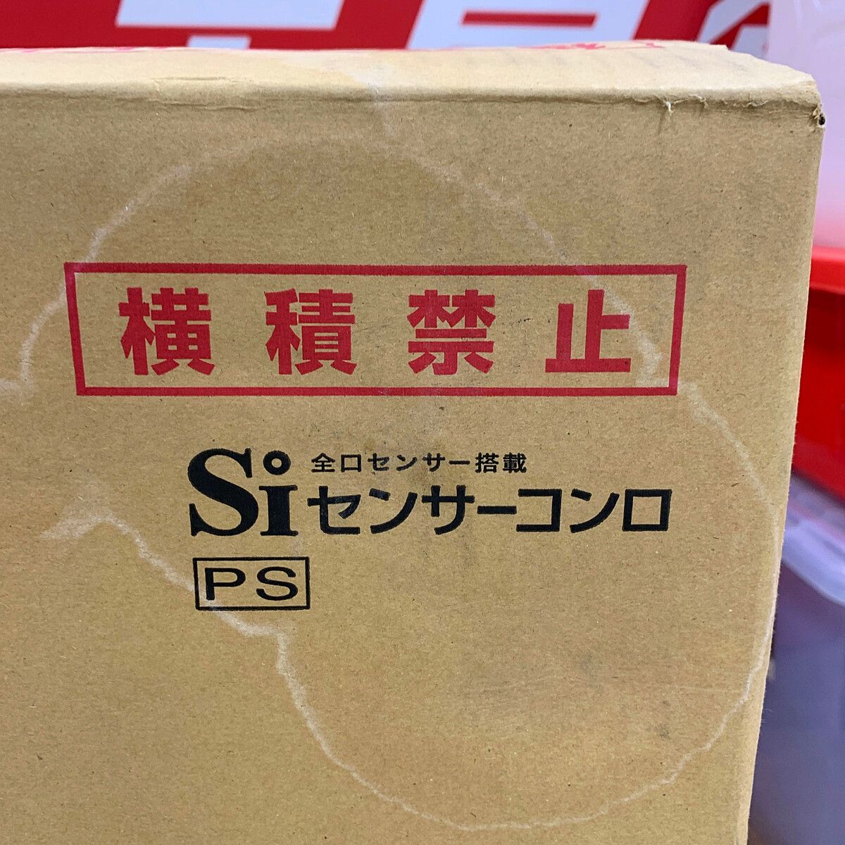 ♭♭ハーマン ビルトインコンロ 箱開封品 未使用品 Siセンサーコンロ 