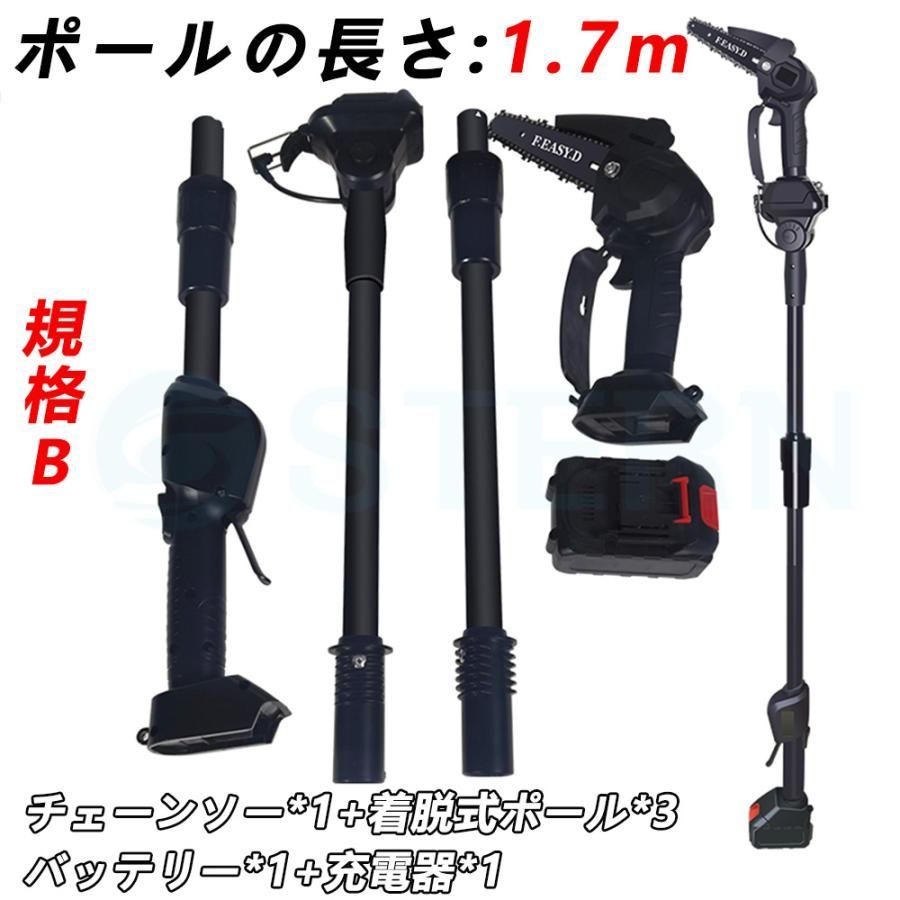 チェーンソー