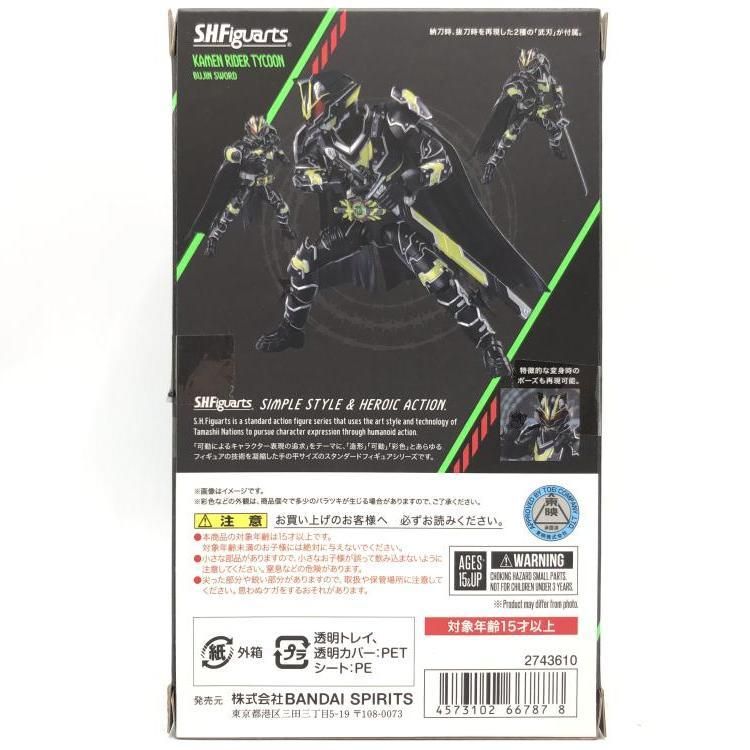 仮面ライダータイクーン ブジンソード