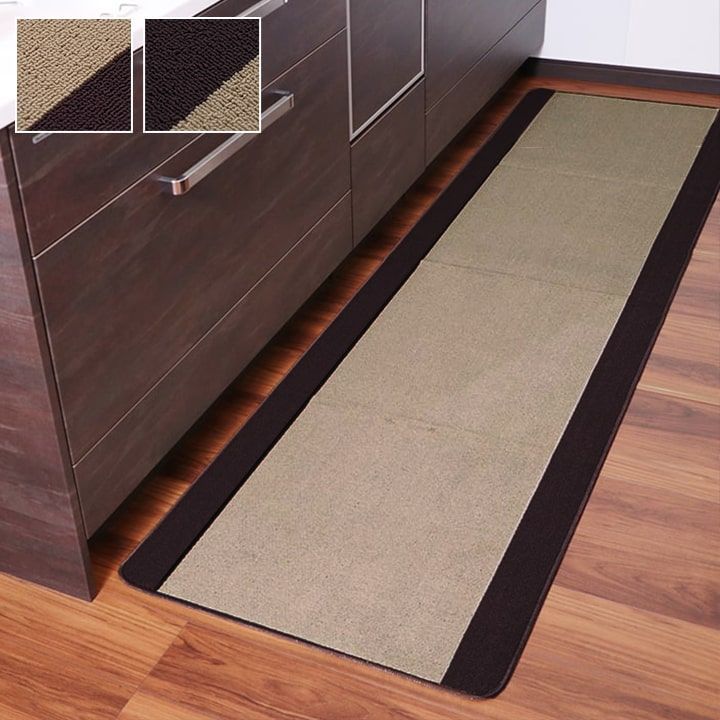 キッチンマット ピレーネ 67×240cm ベージュ