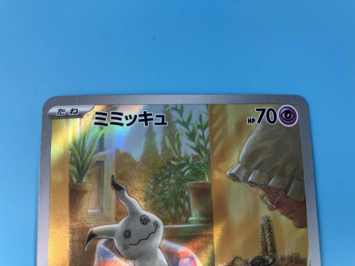 PSA10 ポケモンカード　ミミッキュ　イーブイ　AR 341/190 連番 PSA10 ポケモンカード ミミッキュ イーブイ AR 341/190 連番