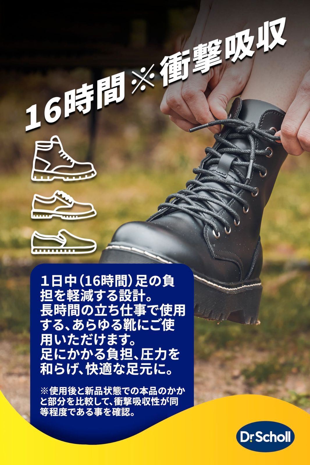 ワーク インソール