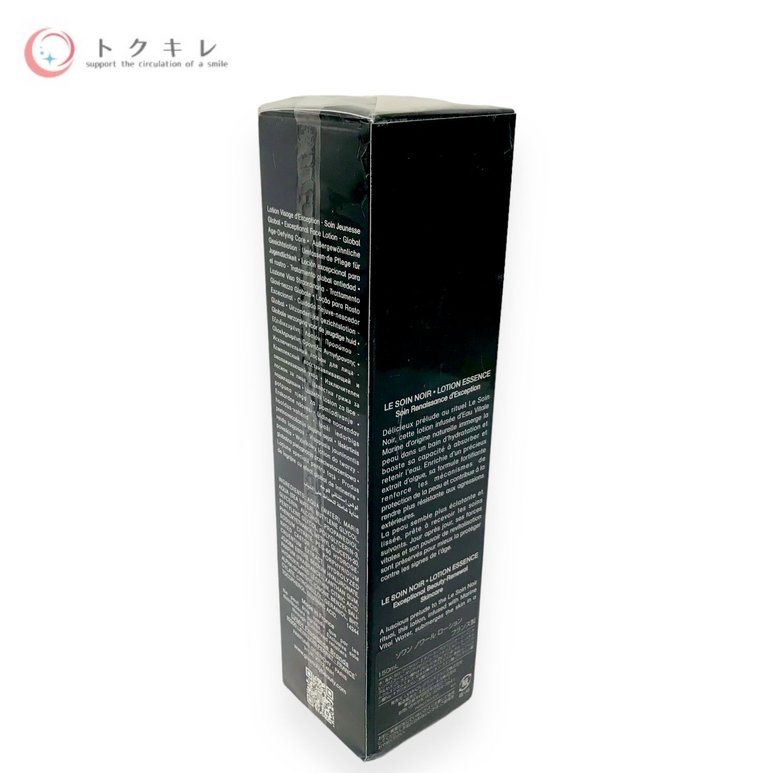 未開封!! GIVENCHY ソワン ノワール ローション 150mL GIVENCHYソワン