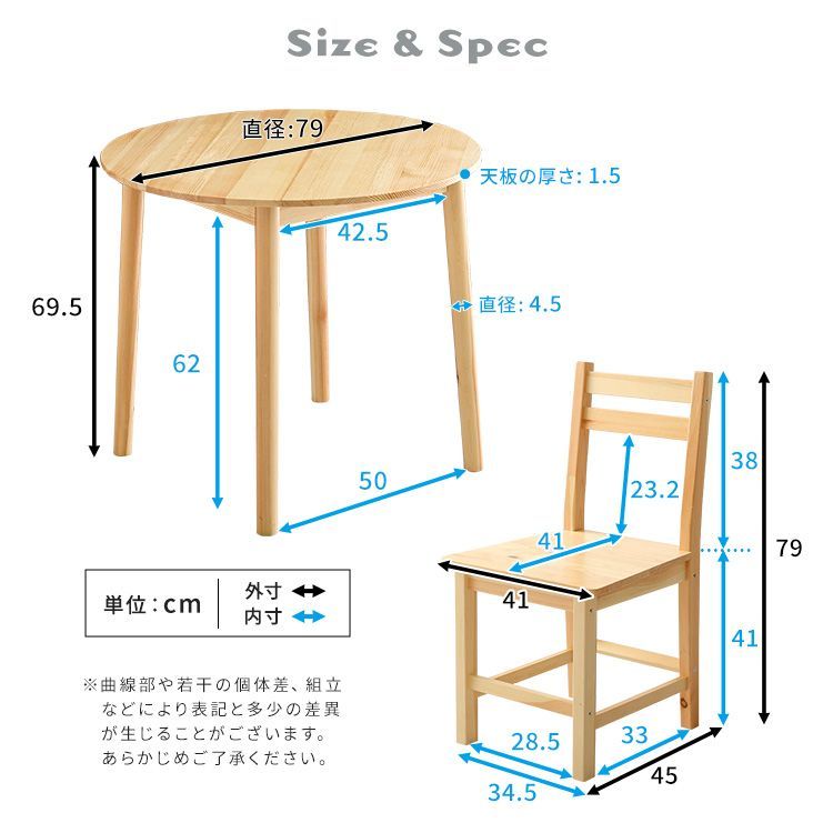 北欧 天然木 ダイニング3点セット 円形テーブル 直径79cm チェア2脚 ダイニング テーブル チェア 1人暮らし 2人暮らし DINKS