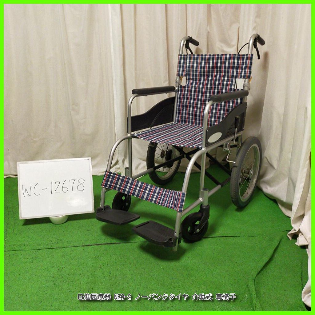 WC-12678 日進医療器 NEO-2 ノーパンクタイヤ NISSIN nissin ニッシン 介助型 介助式 車椅子 車イス 車いす 洗浄|消毒済 介護用品