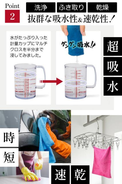業務用 拭き上げ