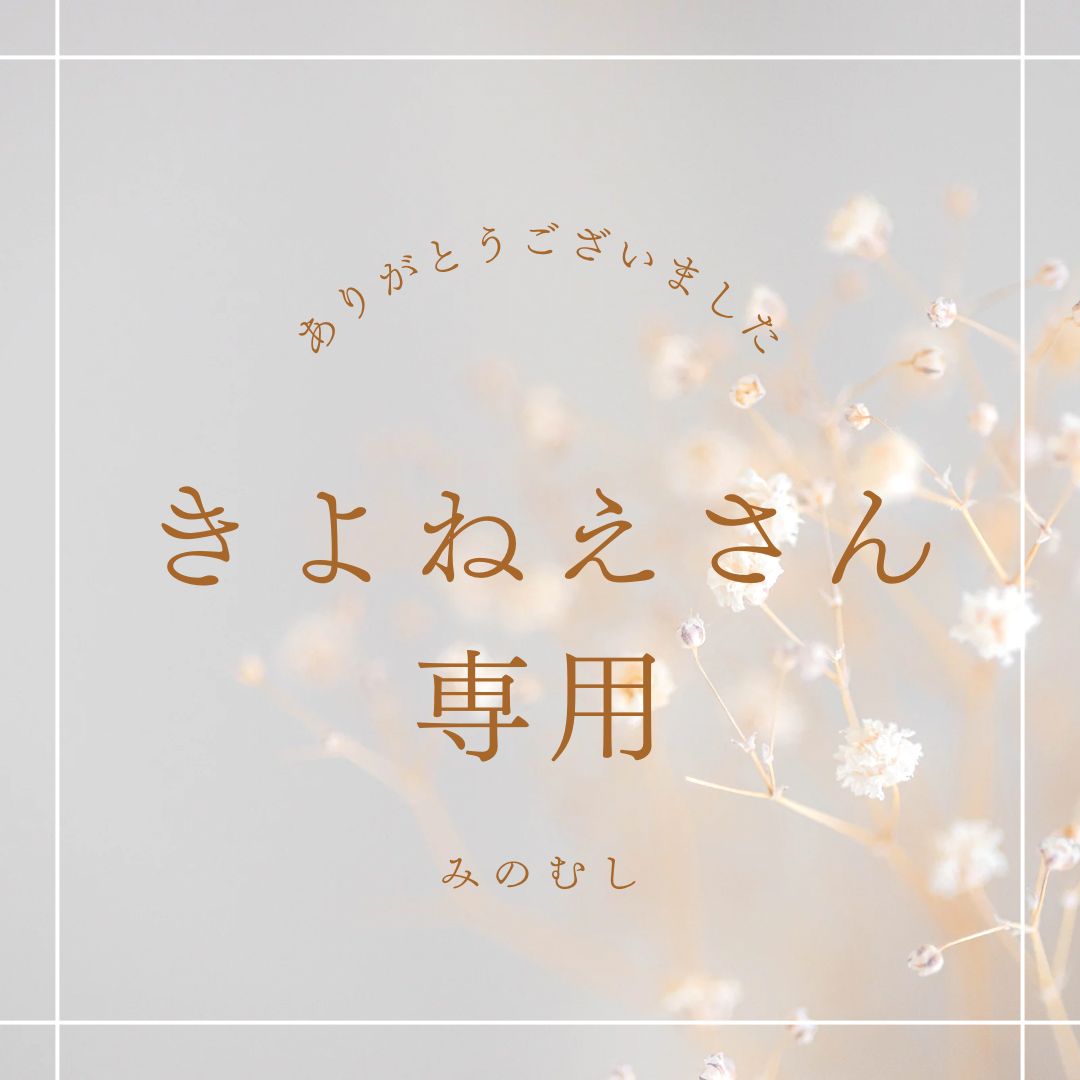 改めまして - メルカリ