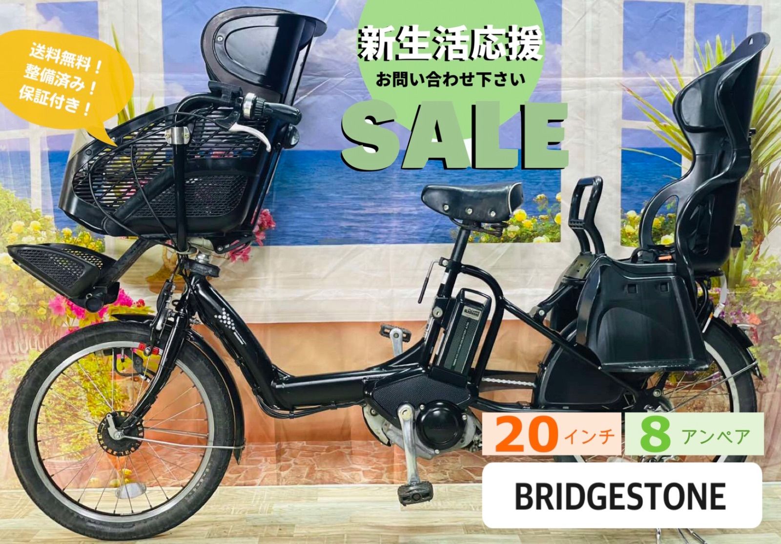Y2498超特価！アンジェリーノ⭐️ブリヂストン子供乗せ電動アシスト自転車 Y2498超特価！アンジェリーノ⭐️ブリヂストン子供乗せ電動
