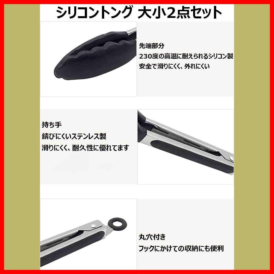 シリコントング