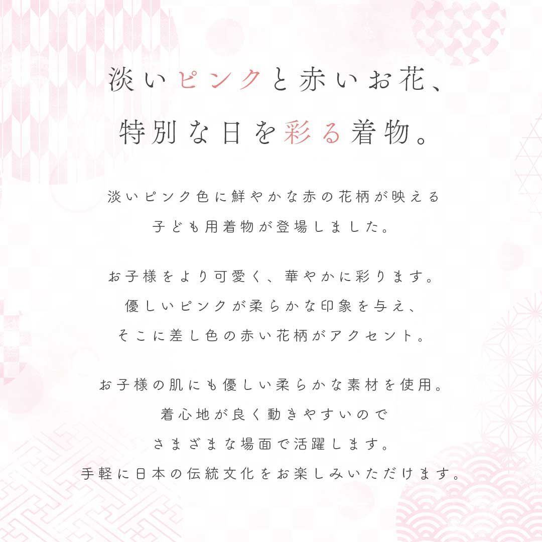 在庫限り 子供用 赤い花の着物 浴衣 襦袢 帯 3点セット 着物 浴衣 感 品質重視 洗える 夏着物 浴衣セット 90 100 110 キッズ 女の子 男の子 カジュアル フォーマル 仕立て上がり 振袖 着やすい シンプル 着付け 和装 和服 ゆかた