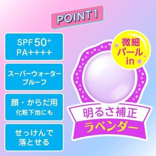 ラベンダー 日焼け止め