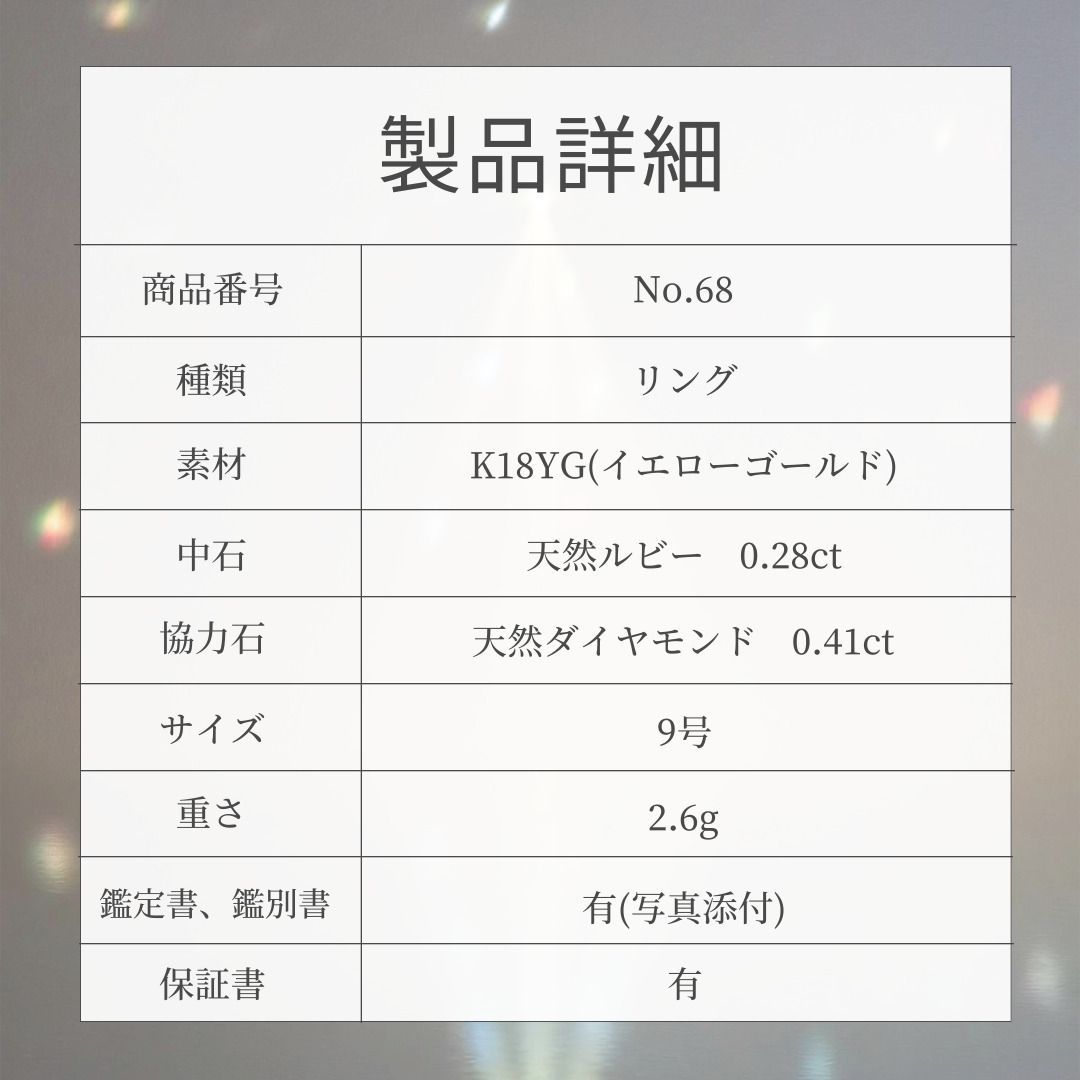 [鑑別書有/運送無料]新品✨K18YGルビーリング　天然石　Diamond　Ruby　イエローゴールドジュエリー　サイズ9　カラーストーンジュエリー　ダイヤリング　普段使え安い　女性アクセサリー　7月誕生石誕生日プレゼント　記念日　ギフト