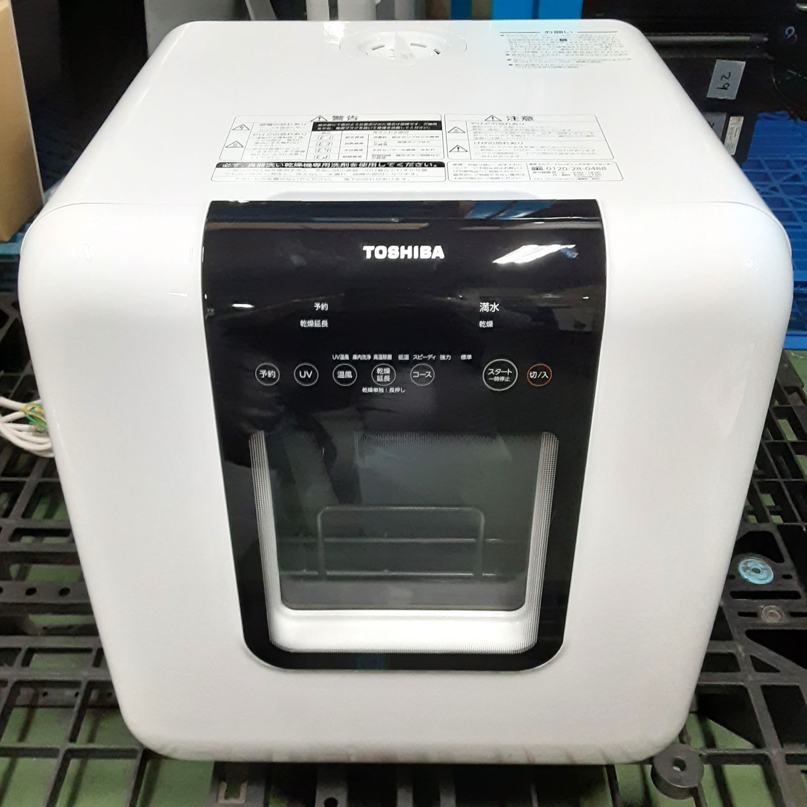 TOSHIBA 東芝 DWS-22A 食器洗い乾燥機 食洗機 2023年製 【公式通販】