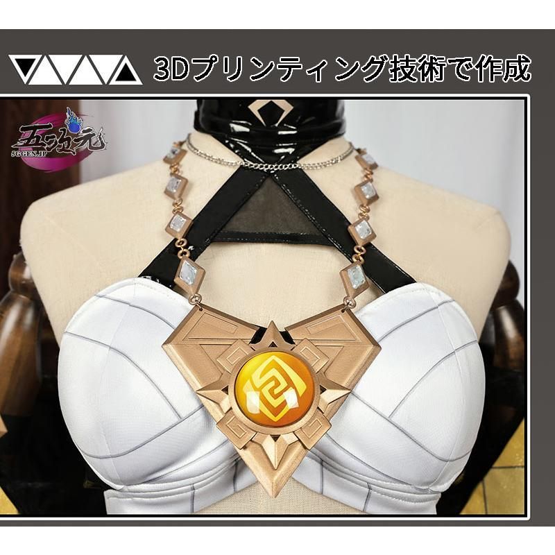 神秘的な 五次元 原神 コスプレ シロネン 衣装 ウィッグ 靴 追加可