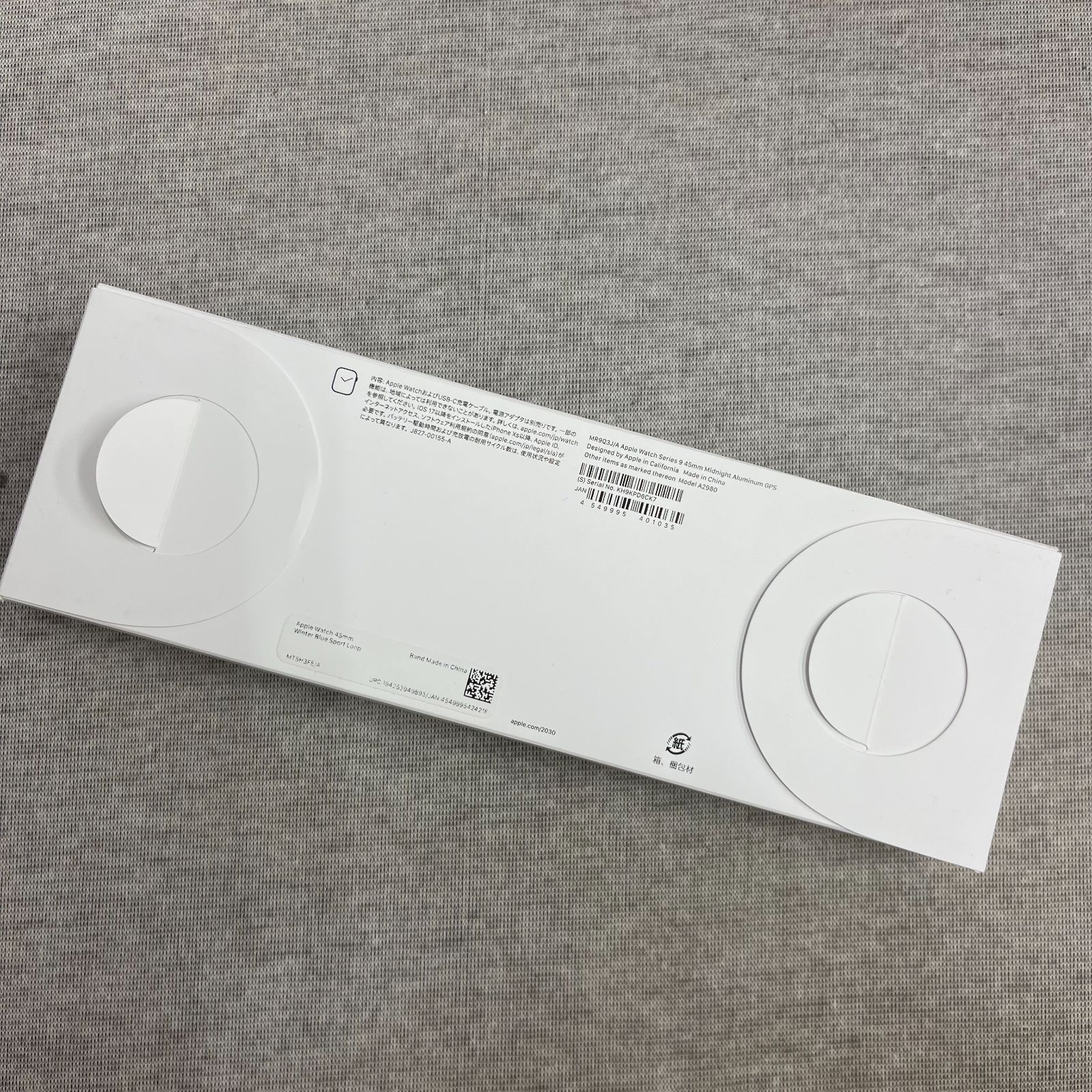 新品・未開封 AppleWatch Series 9 45mm GPSモデル
