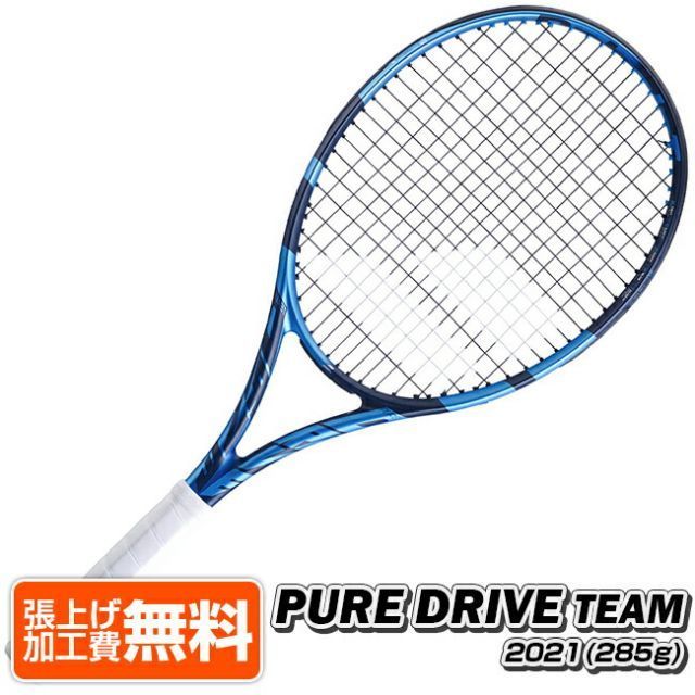 バボラ(Babolat) 2021 PURE DRIVE TEAM ピュアドライブ チーム (285g) 海外正規品 硬式テニスラケット  101441-136 ブルー[NC] - メルカリ