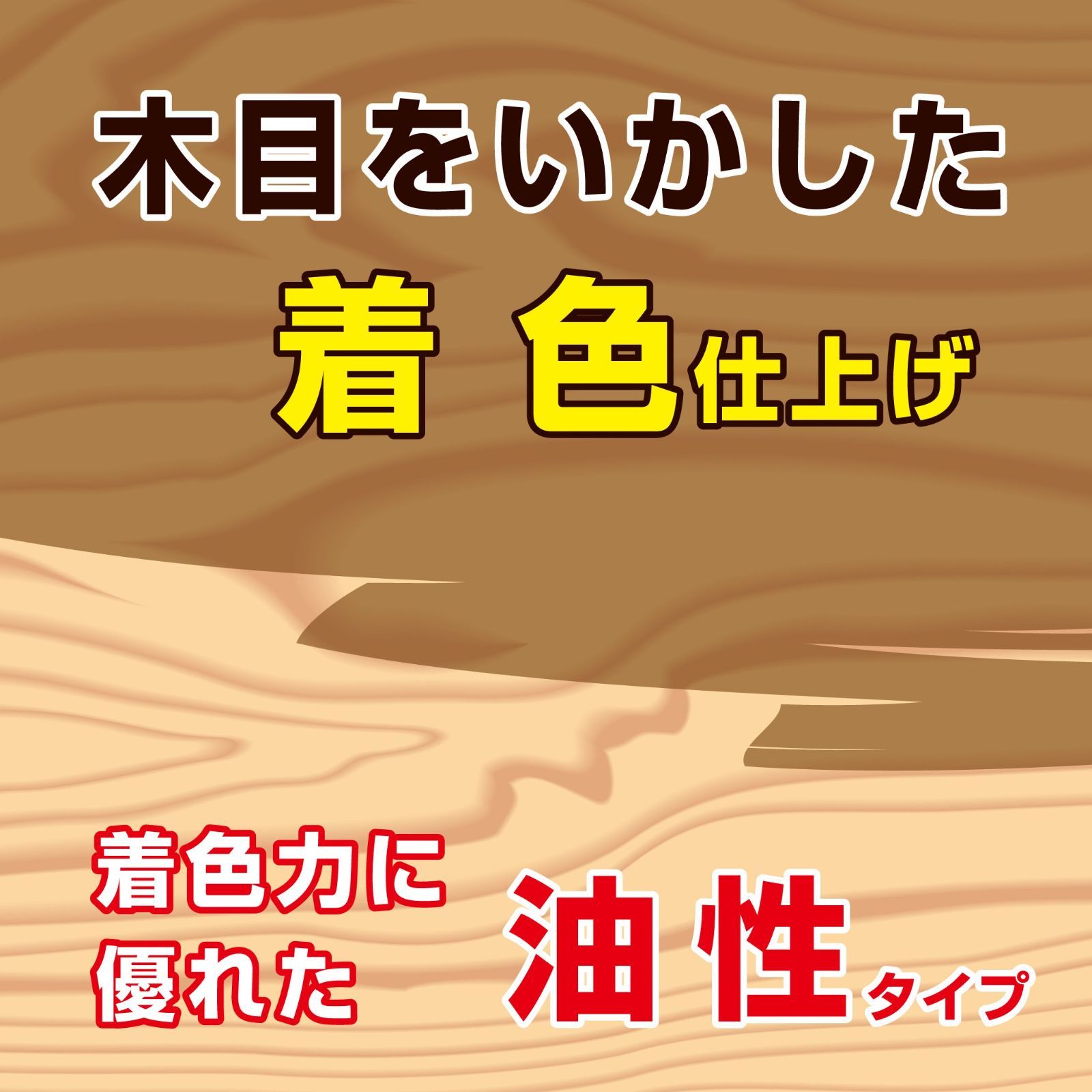 カンペハピオ ペンキ 塗料 油性 ニス 着色 高耐久 オイルステインA マホガニー 100ML 日本製 00347643532100