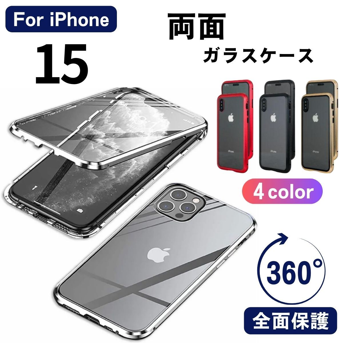 iPhone15 Pro 512GB 本体+充電ケーブル+強化ガラス+ケース