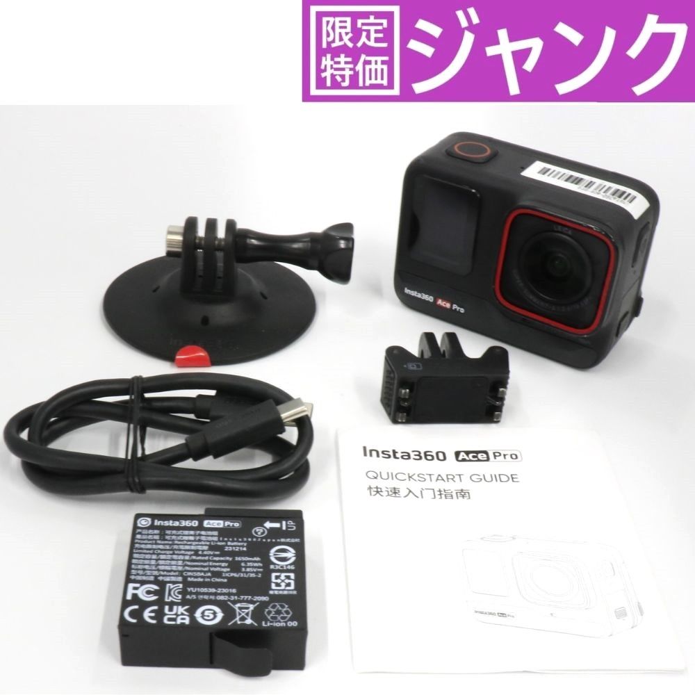 Insta360 Ace Pro アクションカメラ insta360-ace-pro 可 C