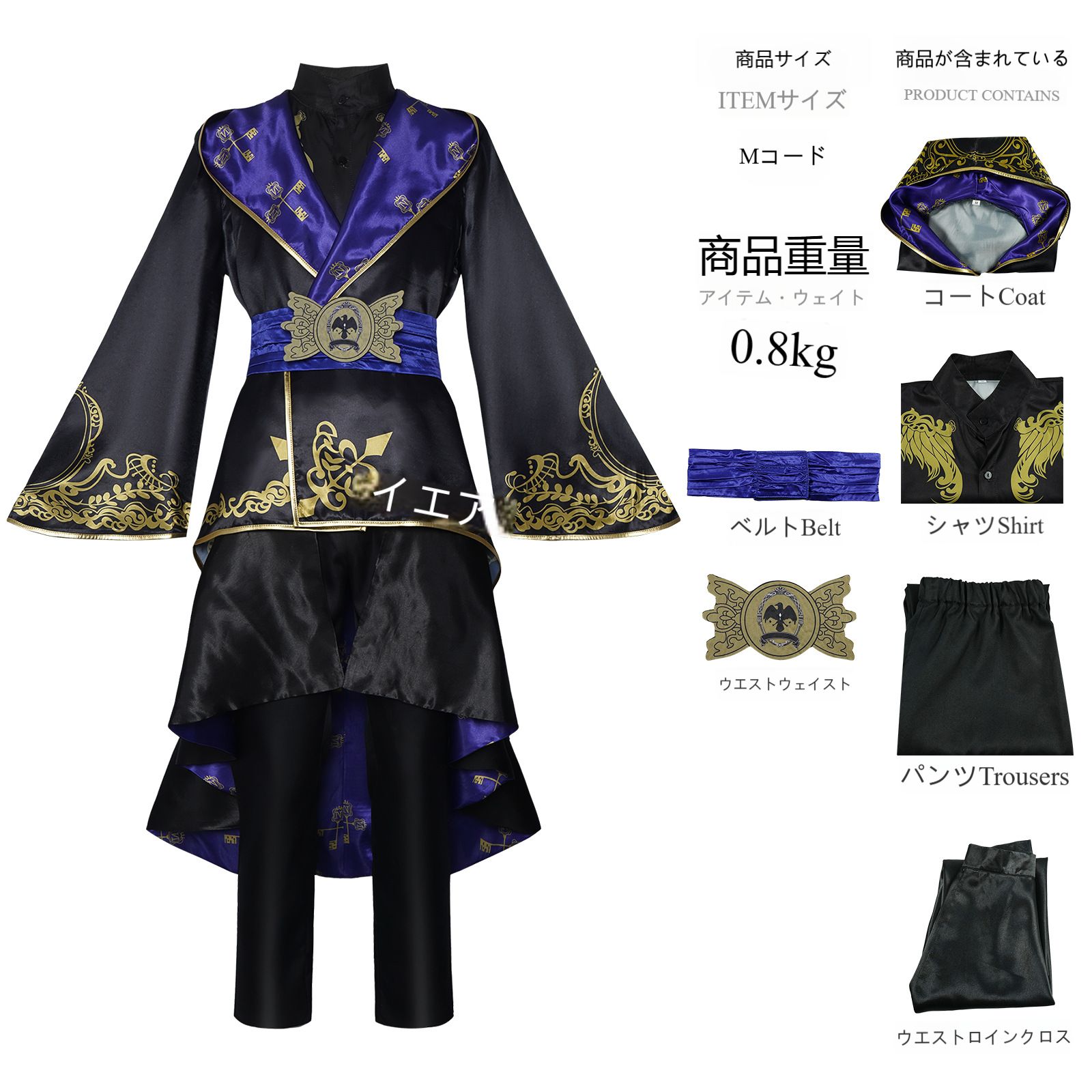 東京リベンジャーズ 黒川イザナ 公式特攻服 Mサイズ 未着用品 東京卍