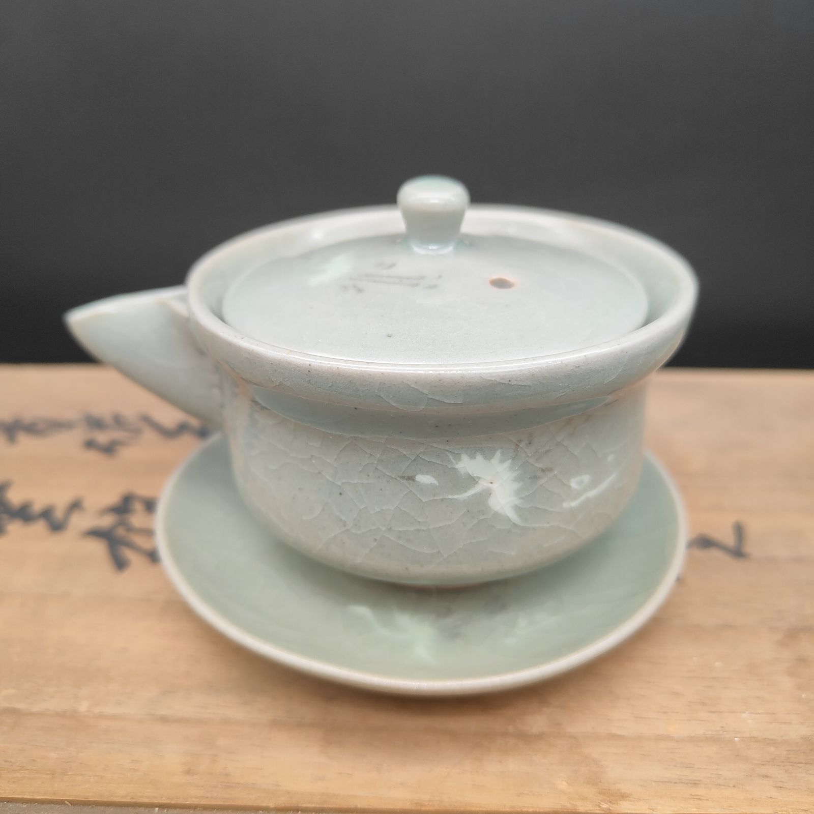 朝鮮青磁 雲鶴 高麗青磁 美品  磁器 青磁 手洗い鉢   作家物 サイン入り 青磁象嵌 雲鶴文 好み揃え 北朝鮮 人民芸術家 禹致善 ウ・チソン