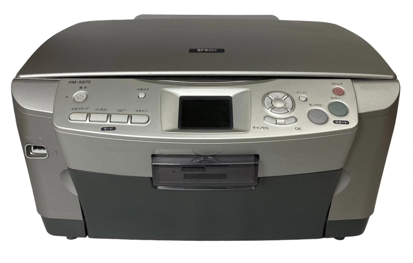 （中古）EPSON エプソン カラリオ PM-A870 希少品（極美品） 中古）EPSON エプソン カラリオ PM-A870 希少品（極美品）
