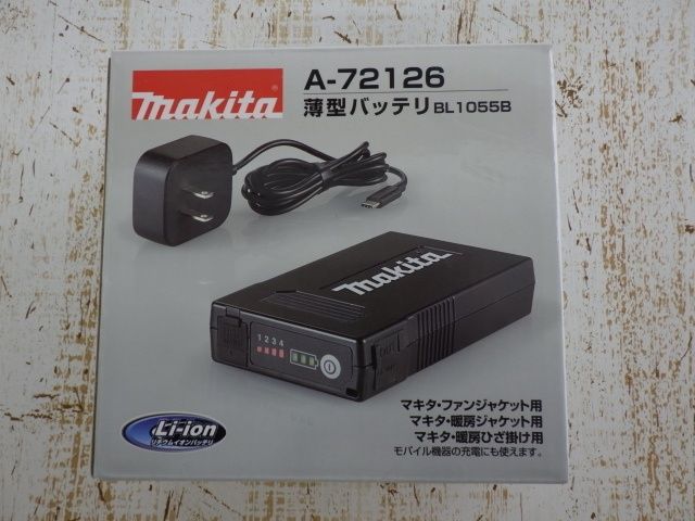 マキタ 充電式ファンジャケット 暖房シリーズ用 薄型 バッテリ BL1055B A-72126 新品 - メルカリ