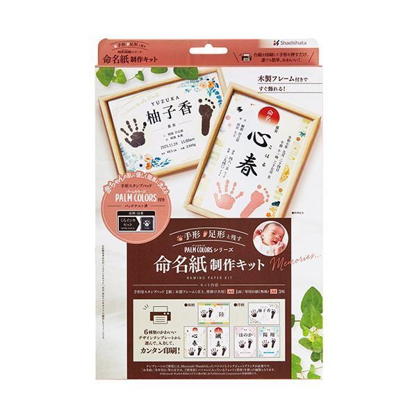 まとめ シヤチハタ 命名紙制作キットくろインキセット HPSM-A4 H-K 1個 ×5セット