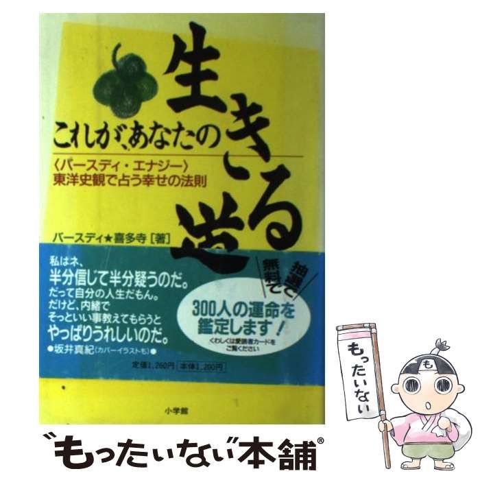 【中古】 インドネシアの旅 ジャワとバリの火山を訪ねて/吉井書店/尾池和夫 中古】 インドネシアの旅 ジャワとバリの火山を訪ねて/吉井書店