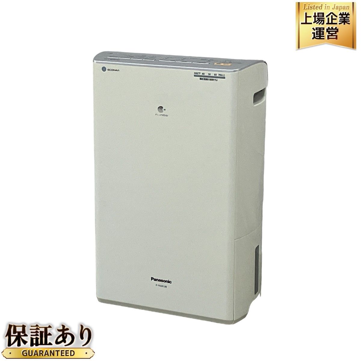 Panasonic F-YHJX120 2013年製 除湿 乾燥機 衣類 ハイブリット 家電 中古 M9063212 - メルカリ