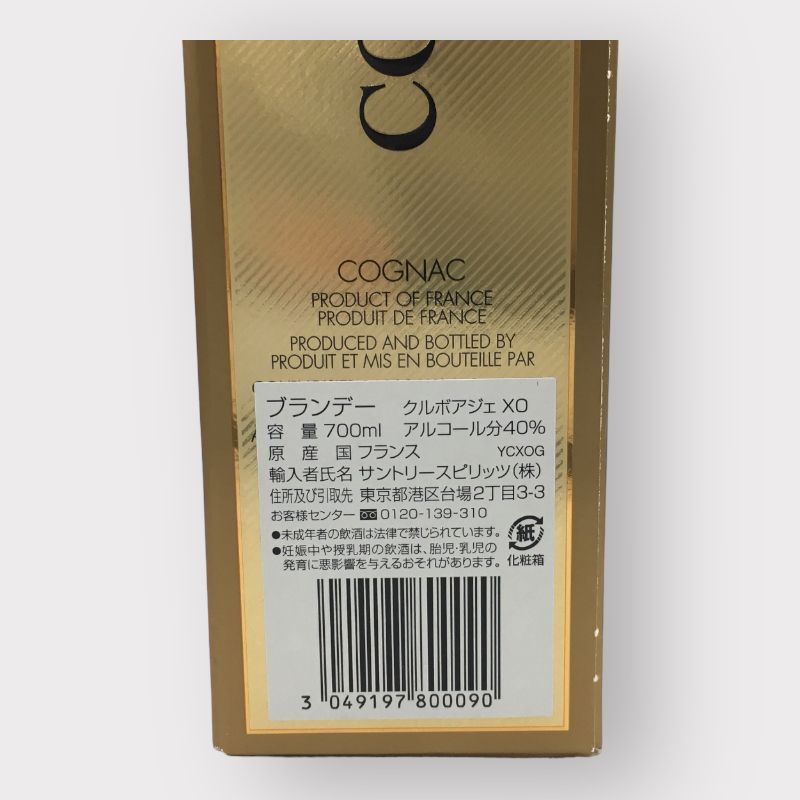 クルボアジェ XO 700ml 40% コニャック ブランデー - メルカリ