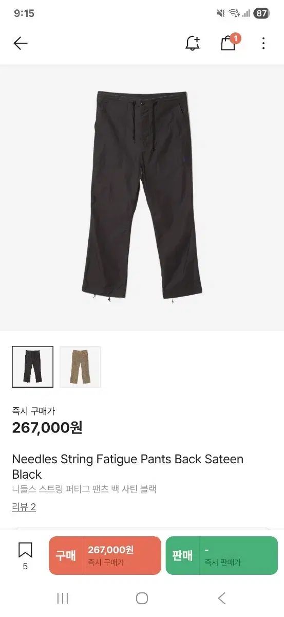 M ニードルズ ファティーグパンツ 33程度