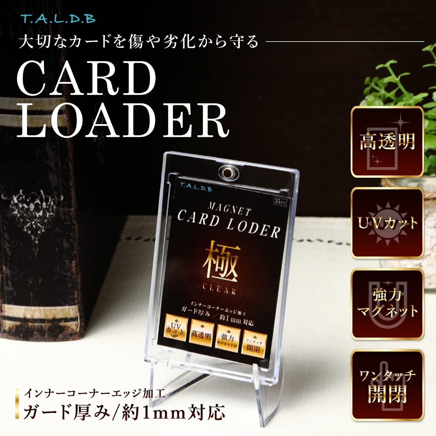 MTG☆マグネットローダー☆クラシック☆10点セット☆ワンタッチ