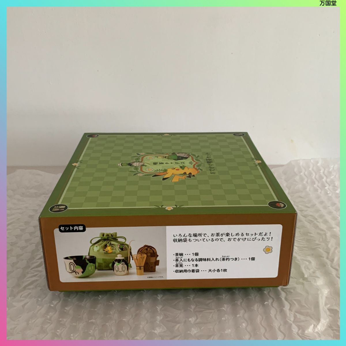 ポケモンセンターオリジナル おでかけ喫茶セット