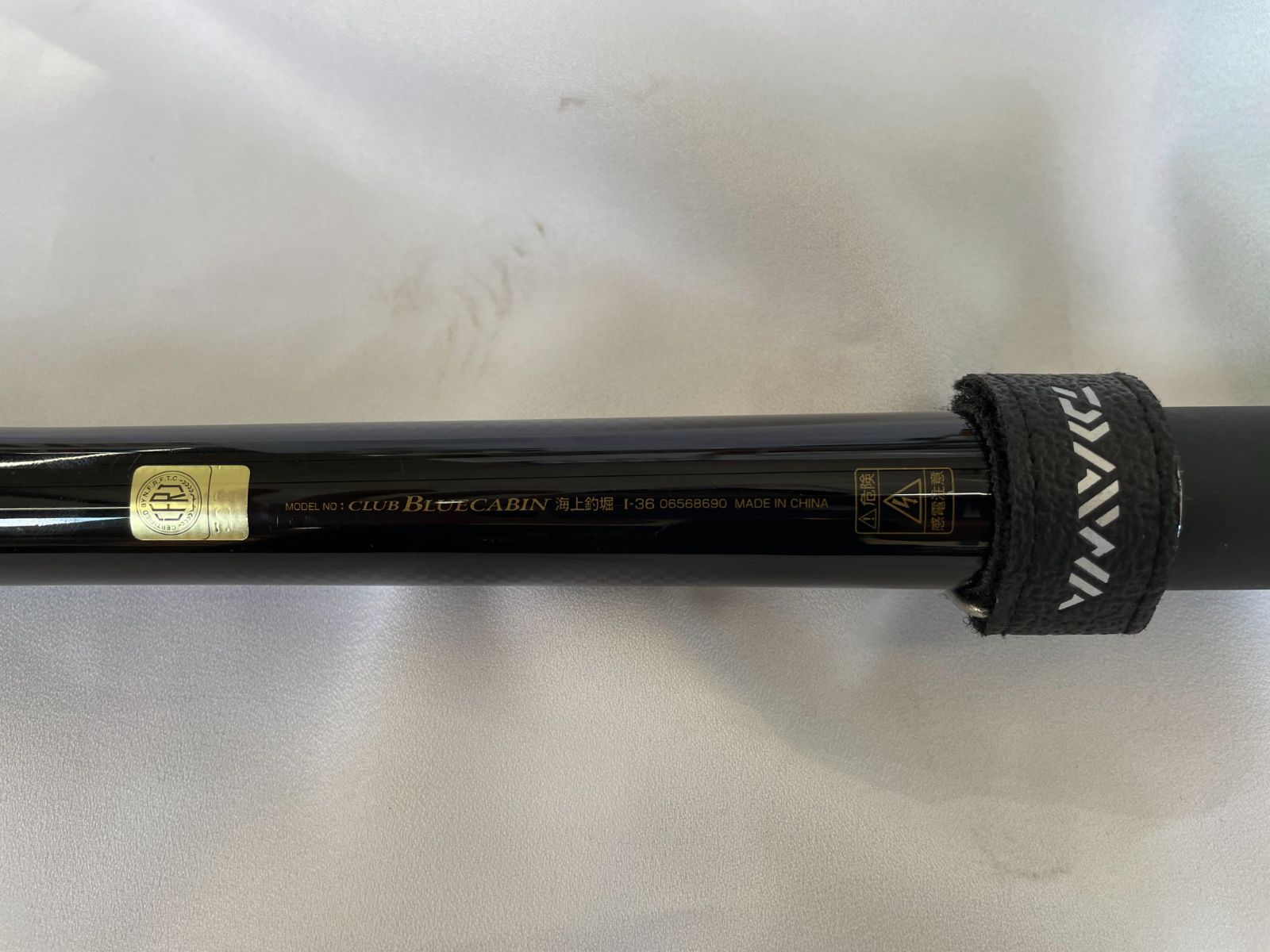 ダイワ海上釣堀　クラブブルーキャビンI-36 ダイワ クラブブルーキャビン 海上釣堀 さぐりづり S-350・E