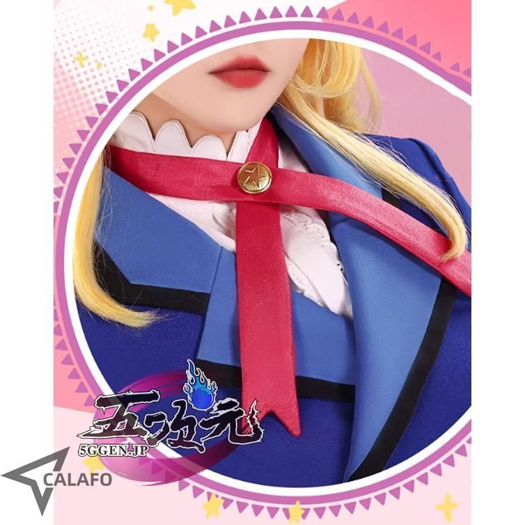 コスプレ衣装 スターライト学園制服