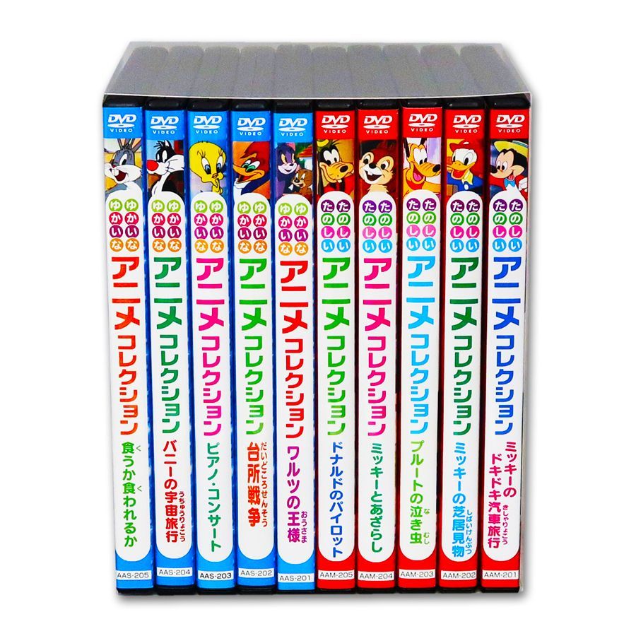 新品】世界名作 たのしい ゆかいな アニメコレクション DVD全10
