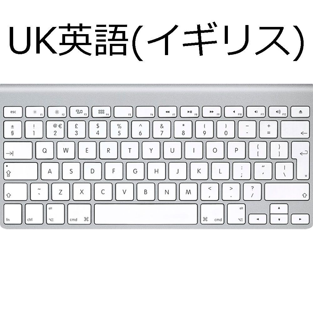 AppleワイヤレスUK配列キーボード Apple 純正 ワイヤレス キーボード A1314 世界各国Ver. UK英語 欧州
