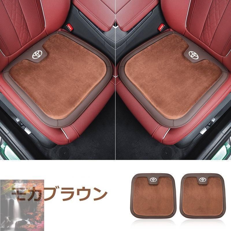 トヨタ TOYOTAモカブラウン車用 シートクッション 座布団 低反発 車用クッション 記憶フォーム 2フランネルの表面 快適 2個入 aacr qtm