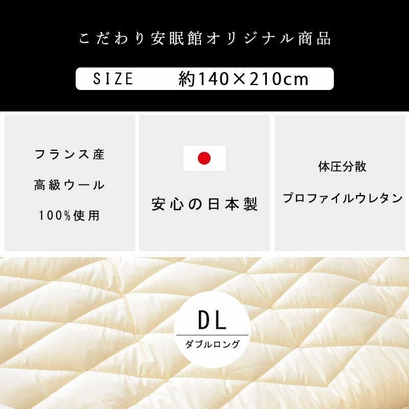 敷布団 敷き布団 ダブル 体圧分散くんデラックス ふとん ウール100% 極厚ボリューム敷きふとん　新品　【68p-3-d】