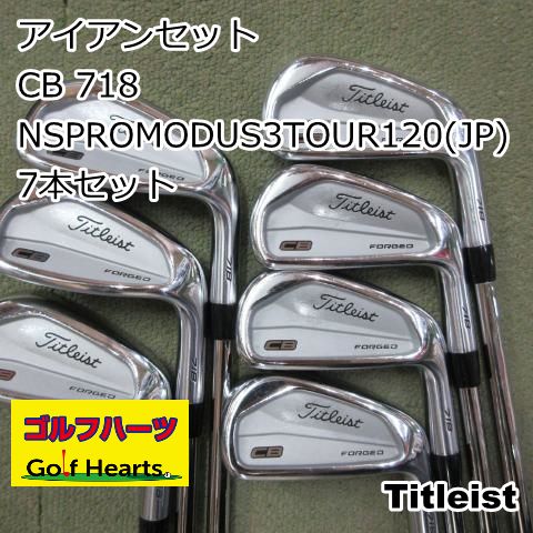 9496 アイアンセット タイトリスト CB 718|NSPROMODUS3TOUR120 JP 7本セット|S|26