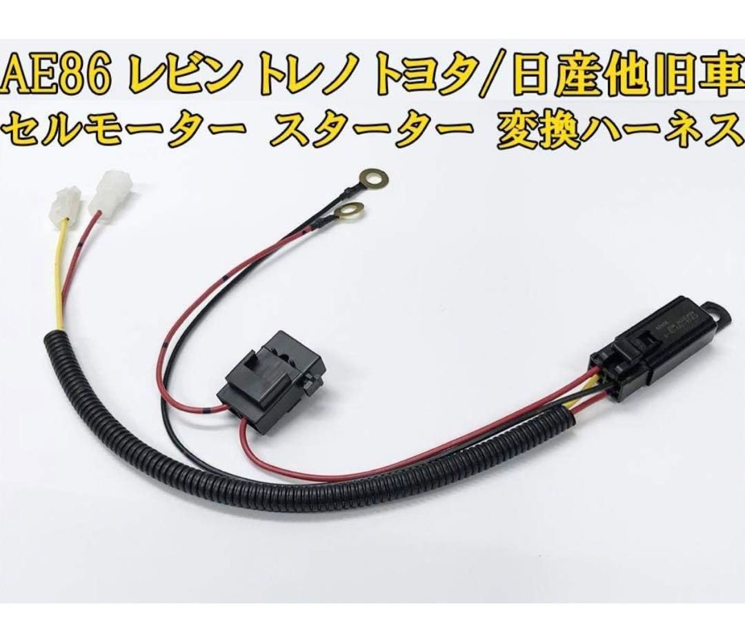 TOYOTA リレー　AE86等旧車用 TOYOTA リレー AE86等旧車用 - メルカリ