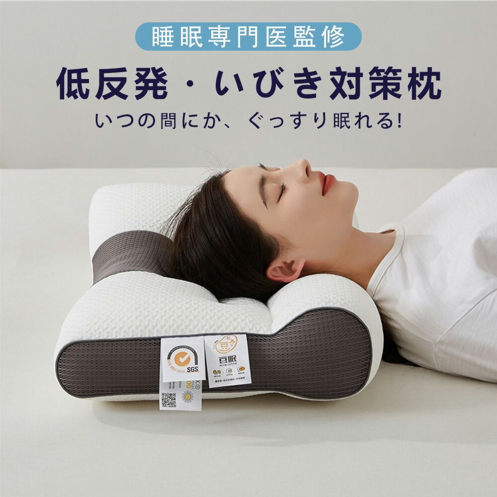 枕 まくら みんなの夢枕 ストレートネック枕 肩こり 快眠枕 肩こり 首こり マクラ低反発 低反発枕 肩サポート 体圧分散 ストレートネック サポート枕 いびき防止 通気性 首が痛くならない 