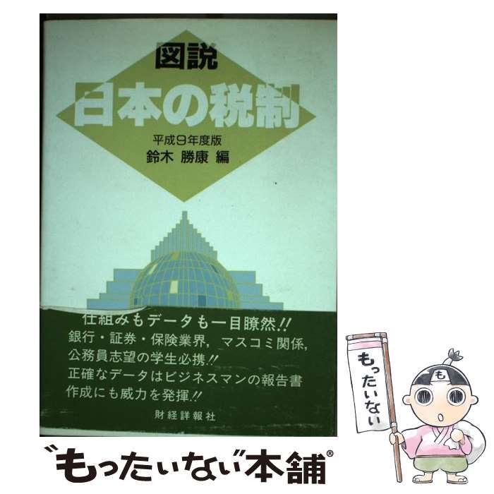 他人家族 メルヘンもしくはときめく物語/双葉社/南部樹未子南部樹未子 ...