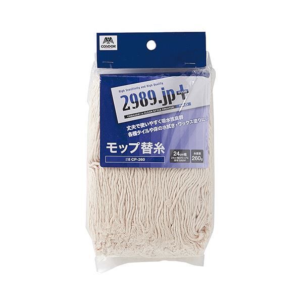 まとめ 山崎産業 2989.jp モップ替糸 綿80% CP-260 1セット 5個 ×2セット