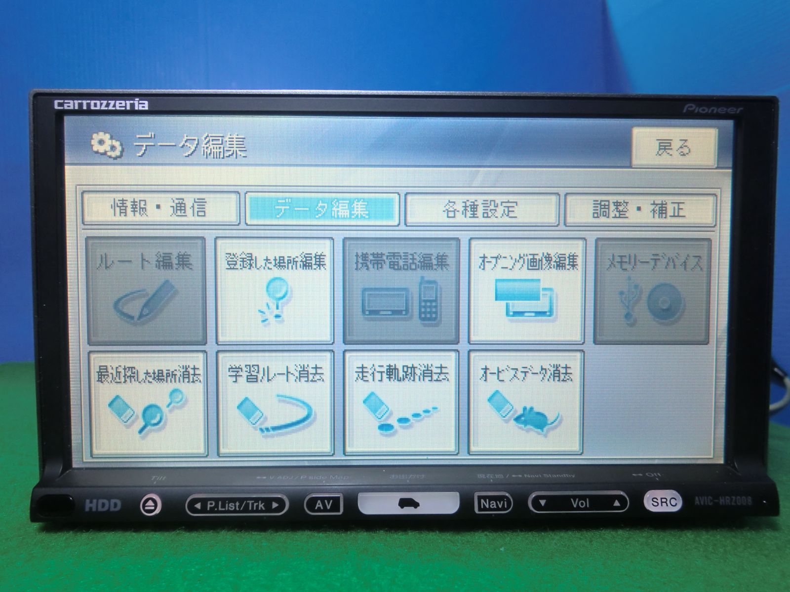 カーナビ ナビ  7インチ AVIC HRZ008  ワンセグ 楽ナビ カロッツェリア carrozzeria 中古 美品 安心 動作保証 安い