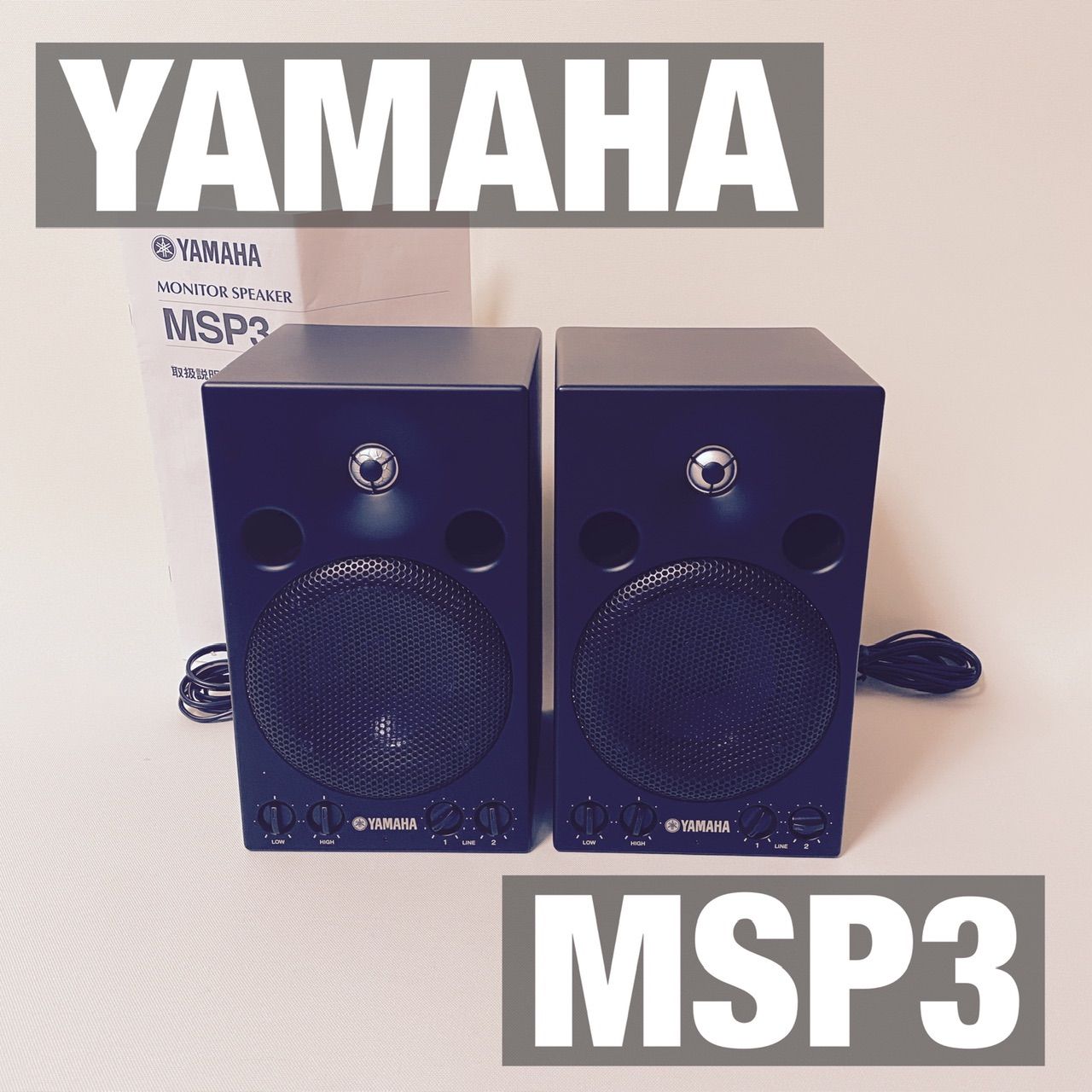 YAMAHA パワードモニタースピーカー ペア MSP3 - panda-store - メルカリ