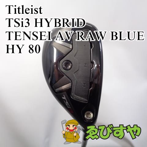 入間■【中古】 ユーティリティ タイトリスト Titleist TSi3 HYBRID TENSEI AV RAW BLUE HY 80 S  20[9476]