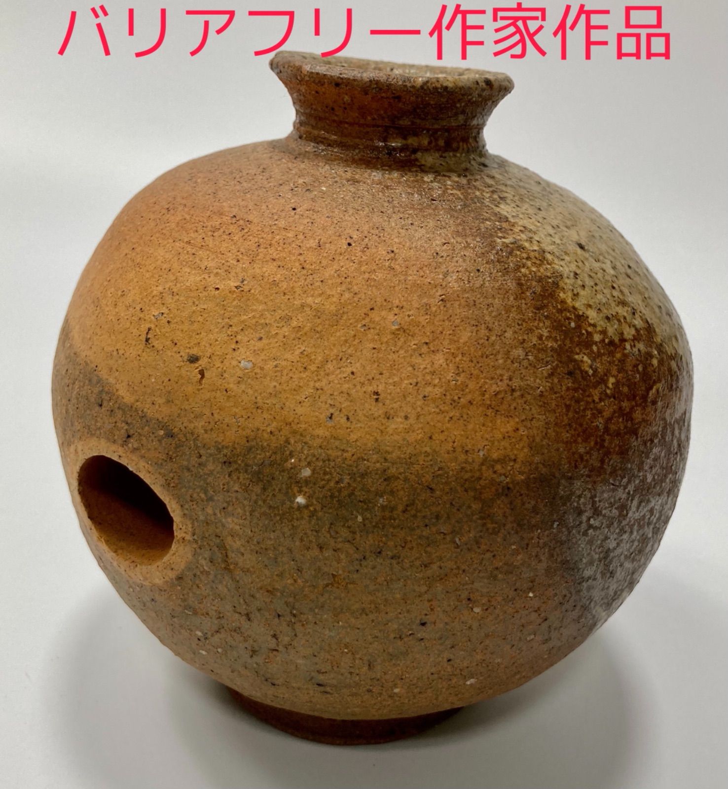 趣味の陶芸 作品 花器 華道 壺 茶色